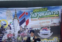 นักศึกษาชั้นปีที่ 1 คณะเศรษฐศาสตร์ได้รับรางวัลเหรียญทองจากการแข่งขันกีฬาว่ายน้ำในมหกรรมการแข่งขันกีฬาคนพิการชิงชนะเลิศแห่งประเทศไทยประจำปี 2566