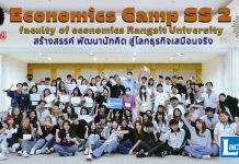 Economics RSU Camp Ss2